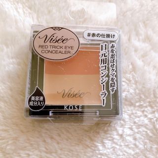 ヴィセ(VISEE)のヴィセ リシェ レッドトリック アイコンシーラーKOSE  VISEE (コンシーラー)