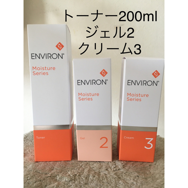 モイスチャートーナー200ml、クリーム3.ジェル2