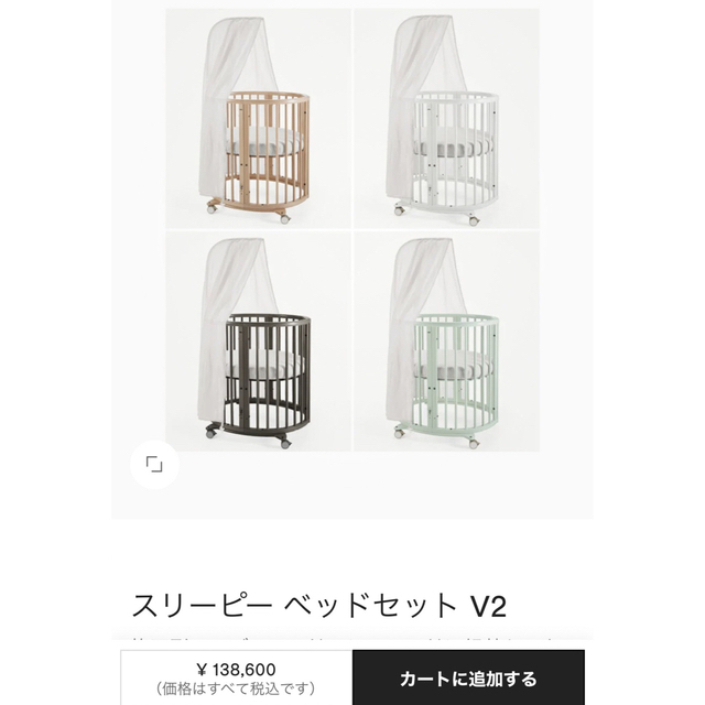 Stokke(ストッケ)の《未使用あり！即完売レア色》ストッケ　スリーピー　ミニ　ベビーベッドセット キッズ/ベビー/マタニティの寝具/家具(ベビーベッド)の商品写真