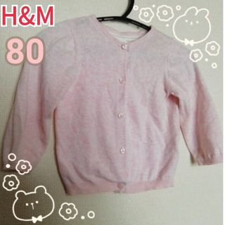 エイチアンドエム(H&M)のH&M カーディガン８０ｻｲｽﾞ(カーディガン/ボレロ)