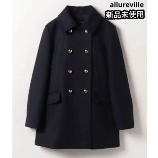 アルアバイル(allureville)のallureville  新品未使用　タグ付き　コート(ロングコート)