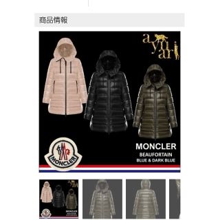 MONCLER　suyen ダウンコート　スイエン　カーキ　新品タグ付き