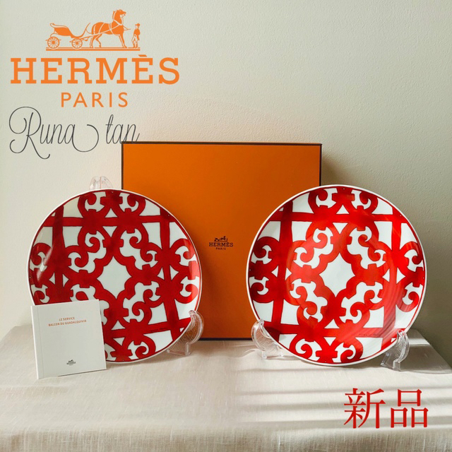 HERMES エルメス ガダルキヴィール プレート 21.5cm ペア 新品