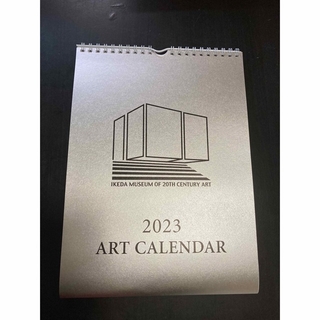 2023年池田20世紀美術館オリジナルカレンダー(カレンダー/スケジュール)