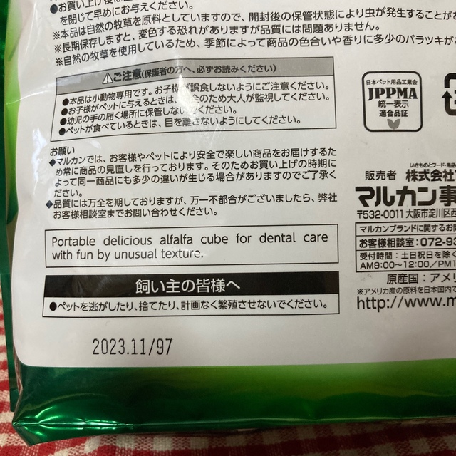 うさぎ用品・小動物用品セット☆試食品のおまけ付き☆うさぎ・モルモット・チンチラ その他のペット用品(小動物)の商品写真