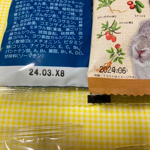 うさぎ用品・小動物用品セット☆試食品のおまけ付き☆うさぎ・モルモット・チンチラ その他のペット用品(小動物)の商品写真