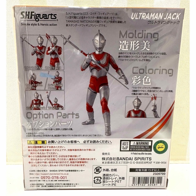 S H.Figuarts ウルトラマンジャック  ジャック