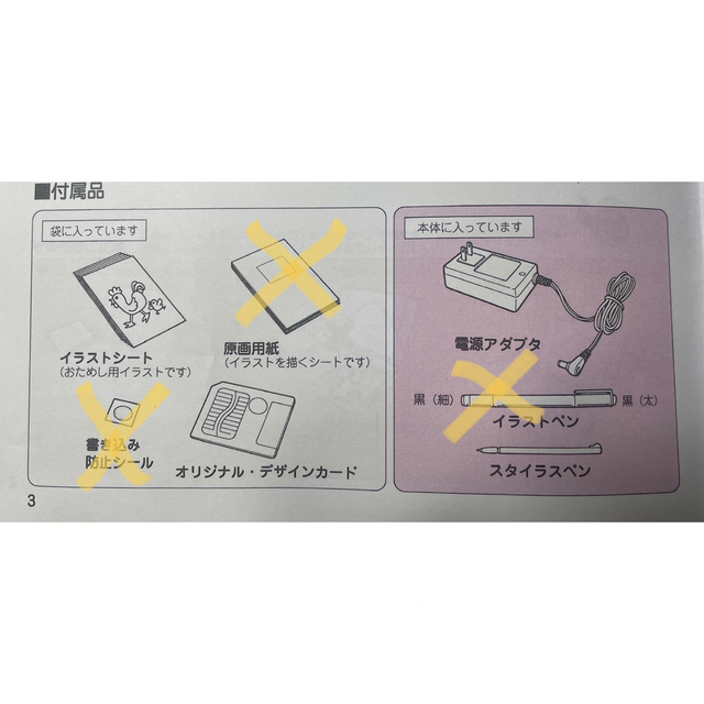 JUKI オリジナル刺繍カード作成機 ピクトールⅢ 付属品多数 | tspea.org