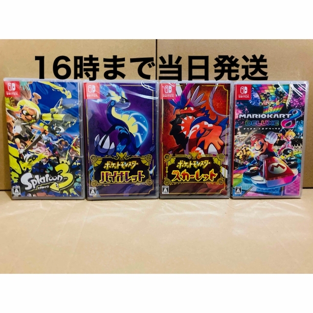 新品超歓迎 4台 スプラトゥーン3 ポケモンバイオレット ポケモンスカーレット マリオカート 再入荷