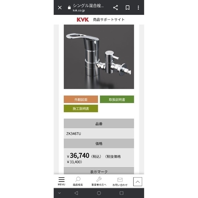 衝撃特価 分岐水栓 KVK ZK598TU Panasonic食洗機用 ienomat.com.br