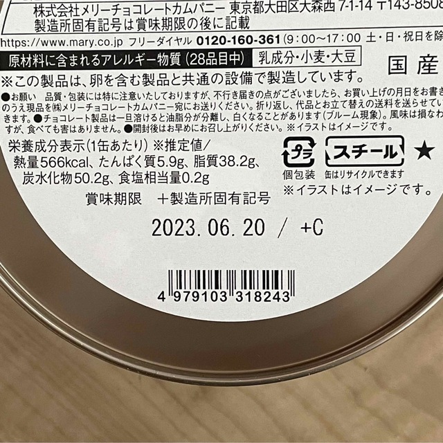 タイムセール【全種セット】イオン限定のスイーツビュッフェ缶 - 菓子 ...