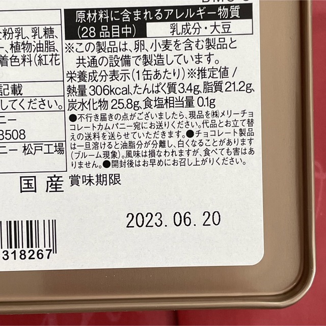 タイムセール【全種セット】イオン限定のスイーツビュッフェ缶 - 菓子 ...