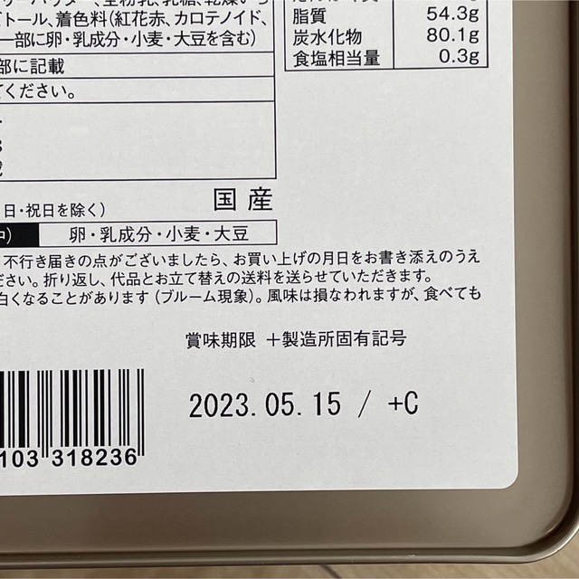 タイムセール【全種セット】イオン限定のスイーツビュッフェ缶 - 菓子 ...