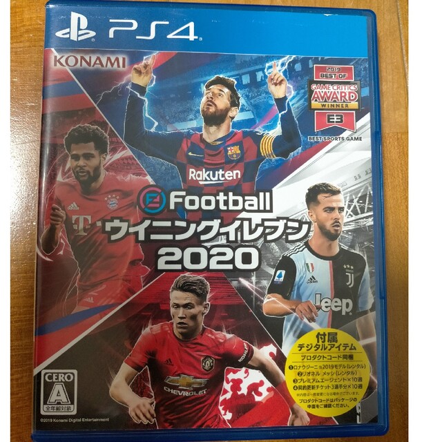 eFootball ウイニングイレブン 2020 PS4 エンタメ/ホビーのゲームソフト/ゲーム機本体(家庭用ゲームソフト)の商品写真