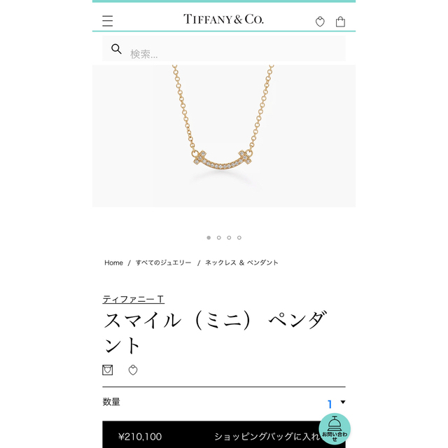 Tiffany& Co.Tスマイルネックレスミニ