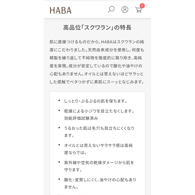 HABA(ハーバー)の新品　ハーバー 高品位スクワラン(15ml) 化粧水おまけ付き コスメ/美容のスキンケア/基礎化粧品(フェイスオイル/バーム)の商品写真