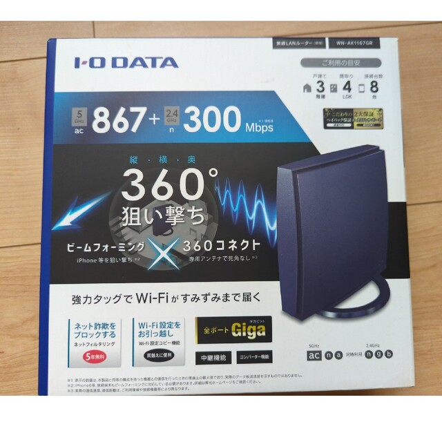 IODATA(アイオーデータ)のI・O DATA 無線LANルーター WN-AX1167GR スマホ/家電/カメラのPC/タブレット(PC周辺機器)の商品写真