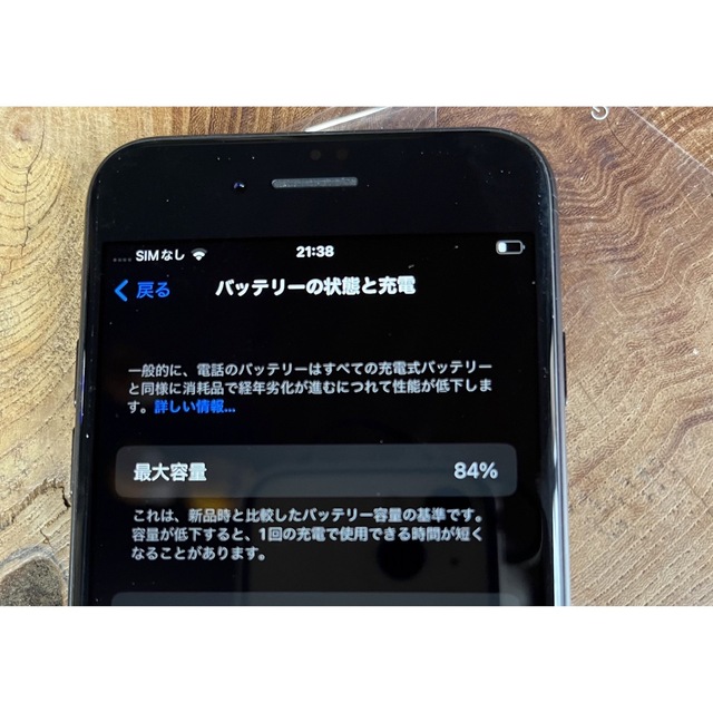 Apple(アップル)のiphone SE2 64G スマホ/家電/カメラのスマートフォン/携帯電話(スマートフォン本体)の商品写真