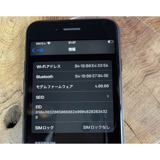 Apple(アップル)のiphone SE2 64G スマホ/家電/カメラのスマートフォン/携帯電話(スマートフォン本体)の商品写真