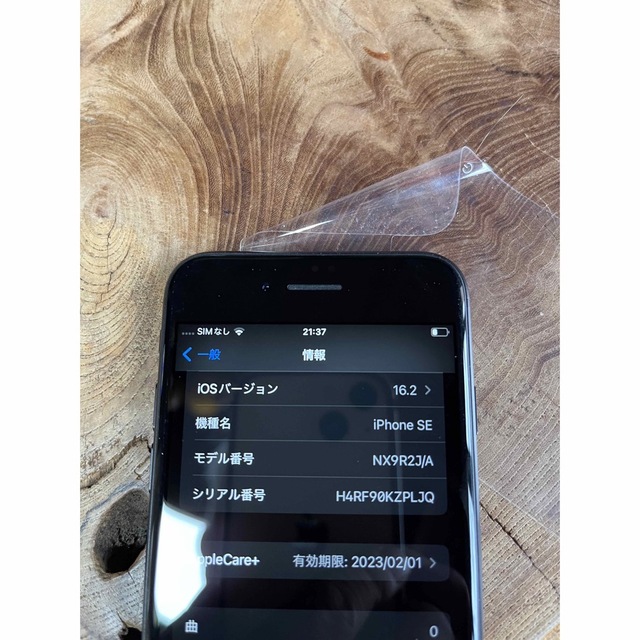 Apple(アップル)のiphone SE2 64G スマホ/家電/カメラのスマートフォン/携帯電話(スマートフォン本体)の商品写真