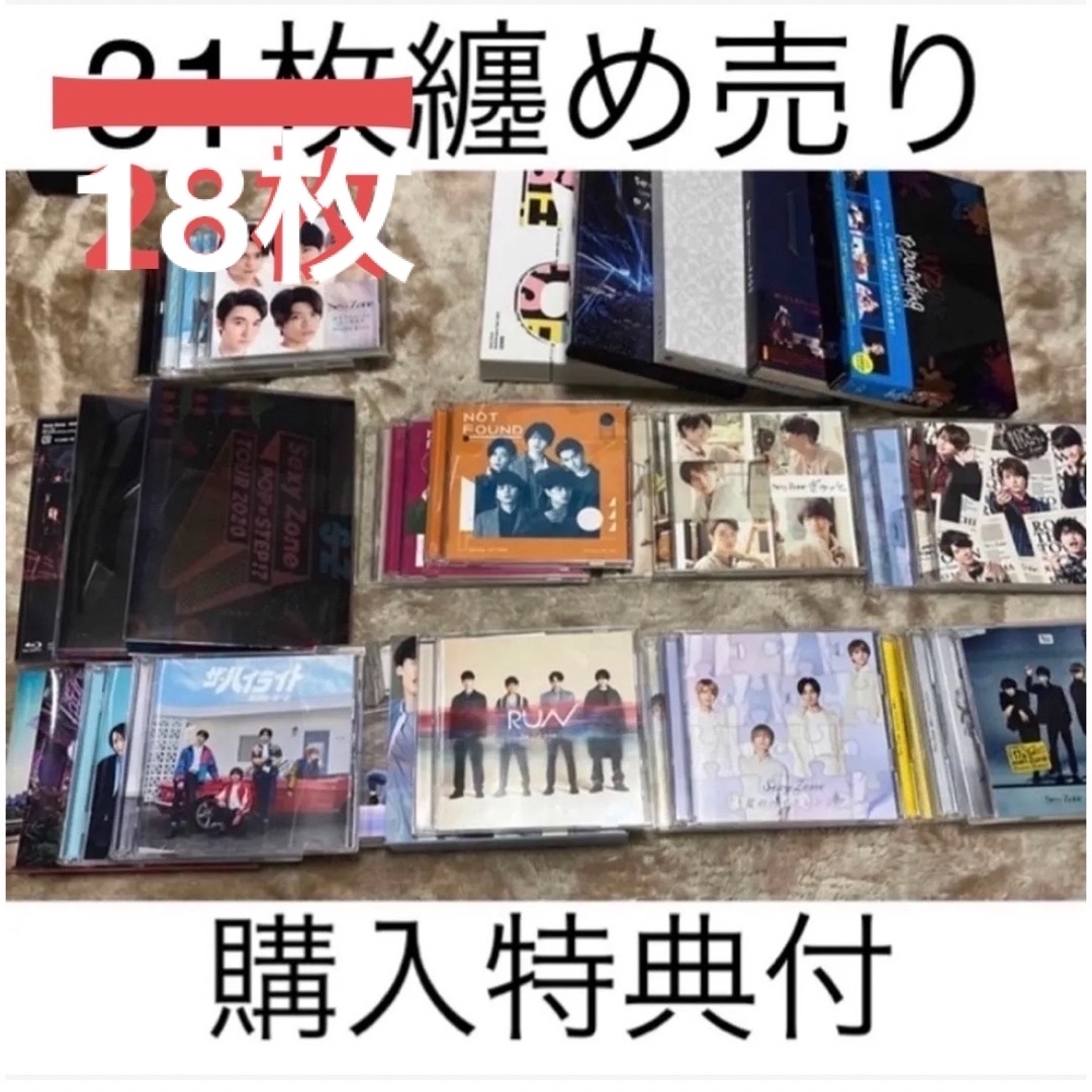 値下げ　SexyZone CD.DVD まとめ売り