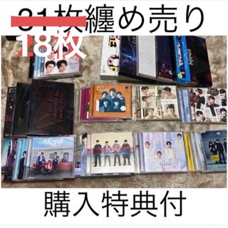 Sexy Zone CD/DVD まとめ売り