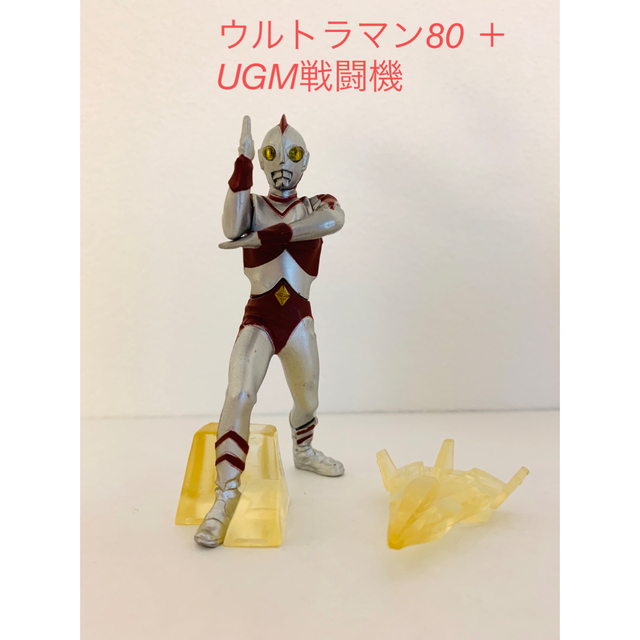 【絶品】 ウルトラマン ガチャ いろいろセット