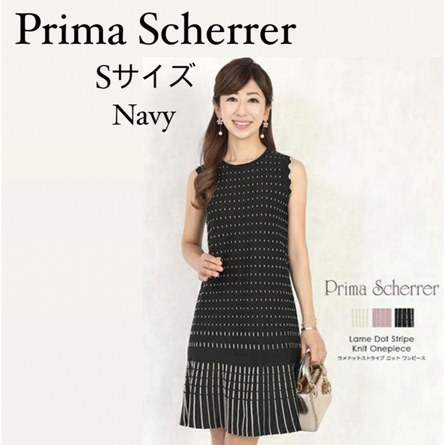 Prima Scherrer ニットジャケット＆ワンピース S