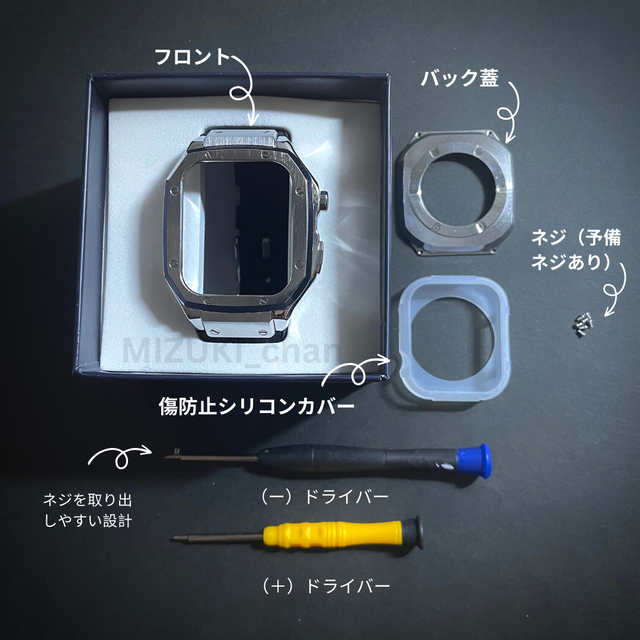 美品　Apple Watch 44ミリ　45ミリ　メタルカスタム　ラバーバンド