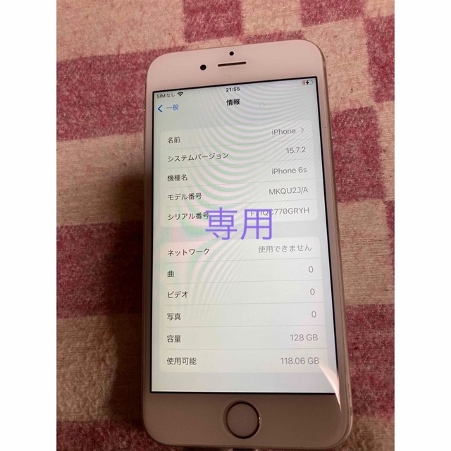 専用　ジャンク　iPhone6s本体 動作確認済み 　128ＧＢ
