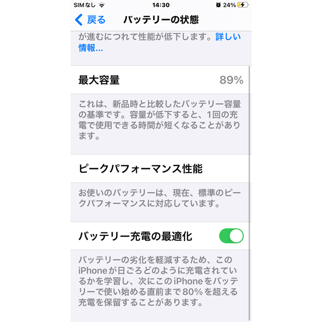 専用　ジャンク　iPhone6s本体 動作確認済み 　128ＧＢ 3