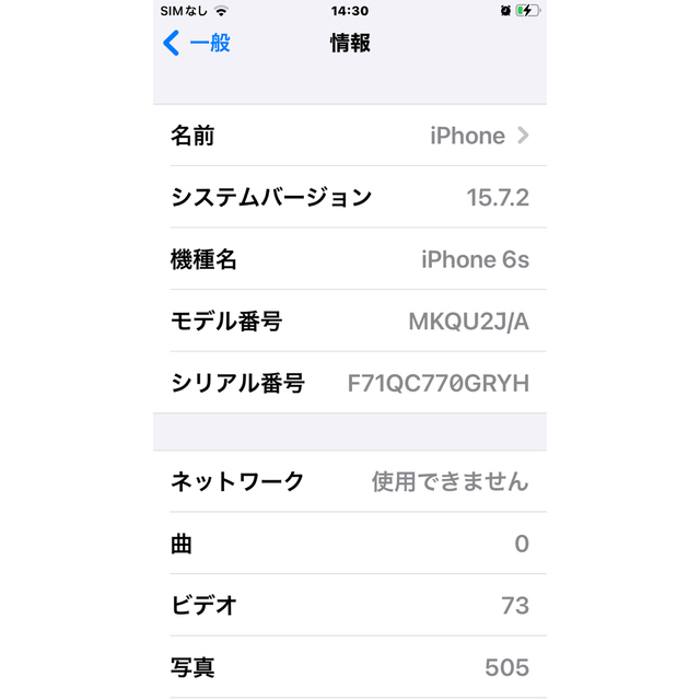 専用　ジャンク　iPhone6s本体 動作確認済み 　128ＧＢ 5