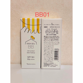 ナリスケショウヒン(ナリス化粧品)の⭐️新入荷⭐️ ナリス化粧品⭐️アミュルテスキンベール　BB 01 30g(BBクリーム)