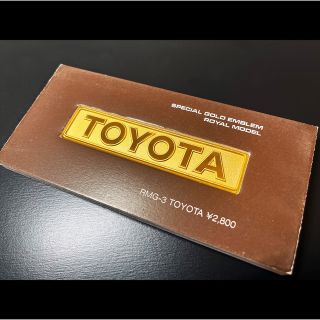 トヨタ(トヨタ)の【当時物•未使用】社外品トヨタゴールドエンブレム(車外アクセサリ)