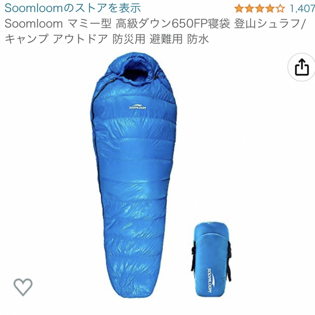 アウトドア<未使用>Soomloom スームルーム高級ダウン650FP寝袋 登山シュラフ