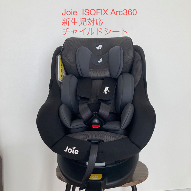 チャイルドシート 新生児 joie アーク360° ISOFIX | monsterdog.com.br