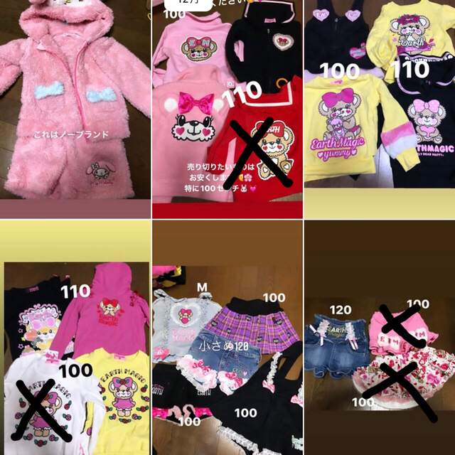 アースマジック 120 即購入可!
