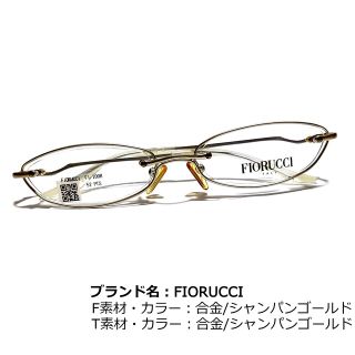 No.1766メガネ　FIORUCCI【度数入り込み価格】