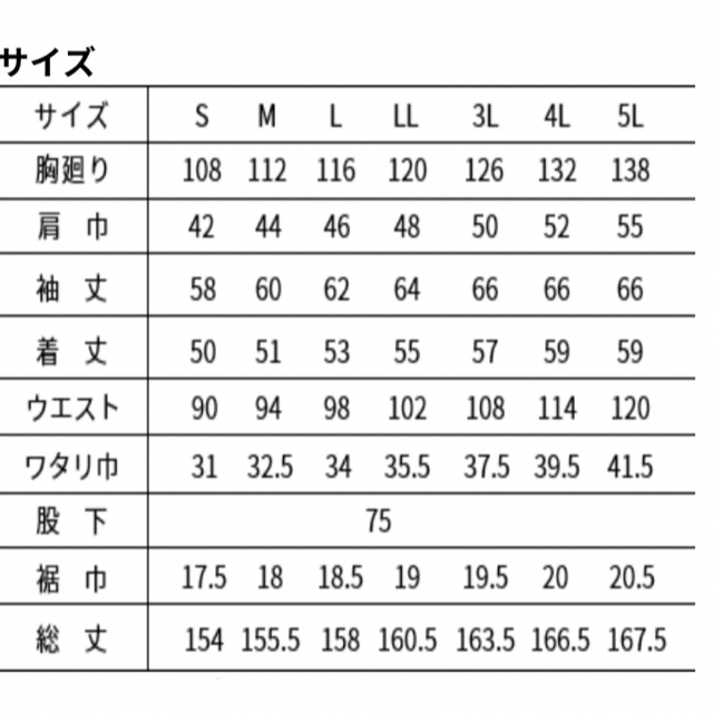 【最新作】寅壱 作業着 メンズ 8850 デニム ツナギ 新品 未使用その他