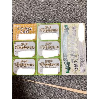 ラウンドワン　株主優待2500円分(ボウリング場)