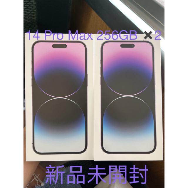 iPhone(アイフォーン)のiPhone 14 Pro Max 256GB Deep Purple スマホ/家電/カメラのスマートフォン/携帯電話(スマートフォン本体)の商品写真