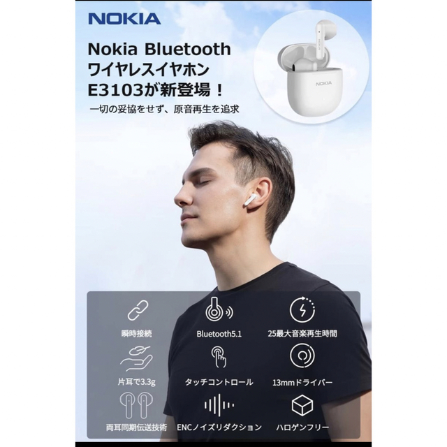 ノキア　Nokia  ワイヤレスイヤホン Bluetooth 5.1 スマホ/家電/カメラのオーディオ機器(ヘッドフォン/イヤフォン)の商品写真