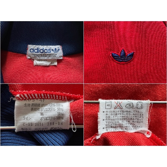 adidas - 80's adidas ADS-4F ビンテージ アディダス ジャージ 3 adidas - 80's adidas ADS-4F ビンテージ アディダス ジャージ 3