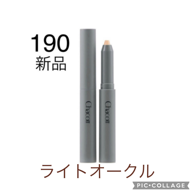 CHACOTT - 品薄商品 ❤️新品❤️チャコット クレヨン