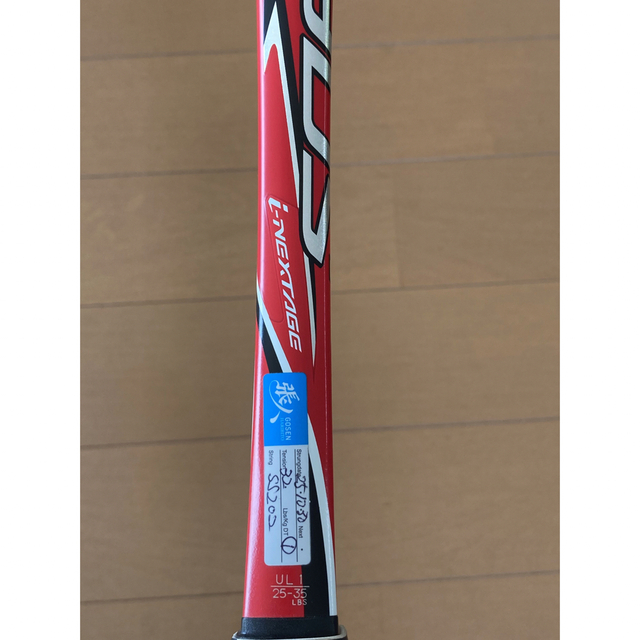 YONEX(ヨネックス)のアイネクステージ90s スポーツ/アウトドアのテニス(ラケット)の商品写真