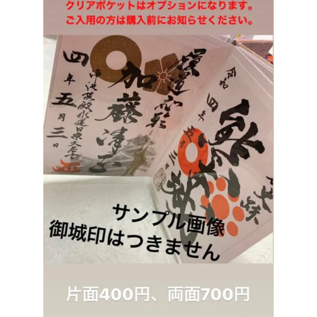 ポケット付き御城印帳 関ヶ原の戦い 金粉雲龍和紙包み www ...