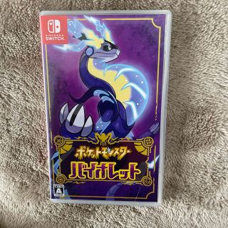 ニンテンドウ(任天堂)のポケットモンスター バイオレット Switch(家庭用ゲームソフト)