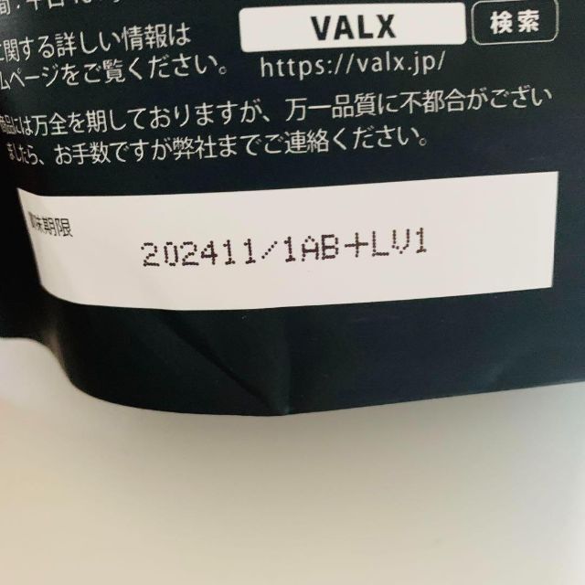 【シトラス風味】VALX　EAA9　750g健康食品