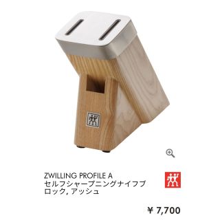 ツヴィリングジェイエーヘンケルス(Zwilling J.A. Henckels)のZXILLING PROFILEα セルフシャープニングナ(調理道具/製菓道具)