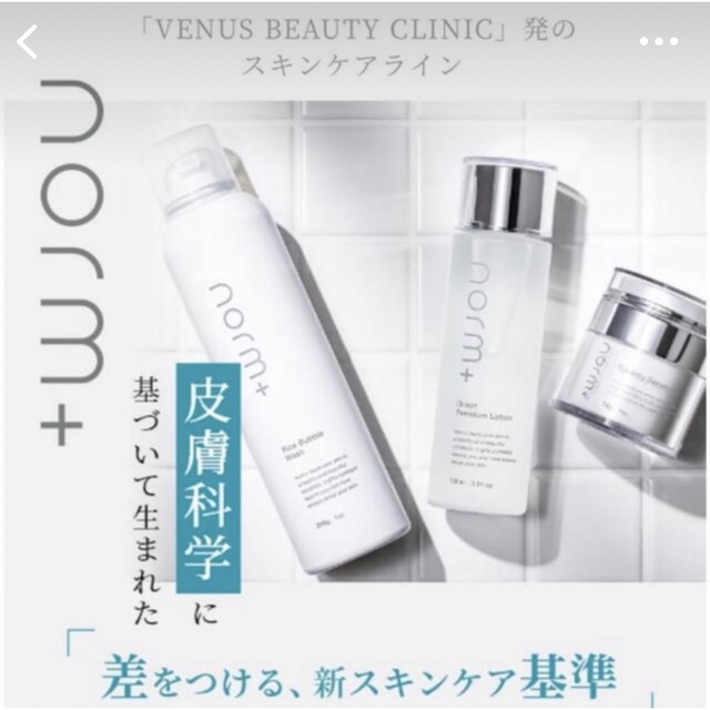 norm+ Grace Premium Lotion 化粧水ノームプラス ks7.cl